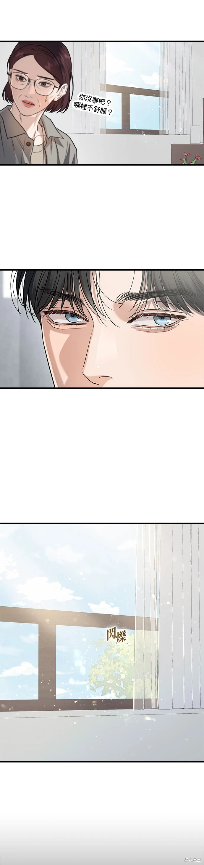 第98话 第4页