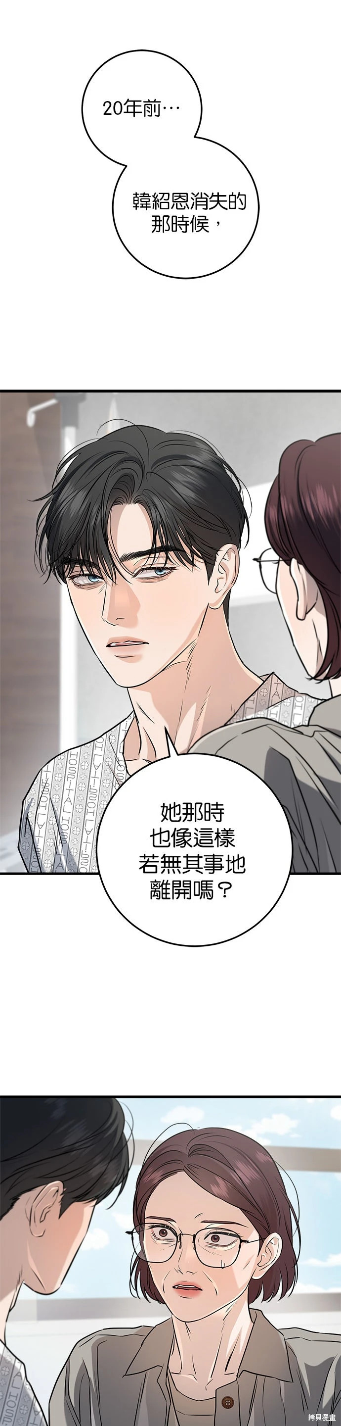 第98话 第7页