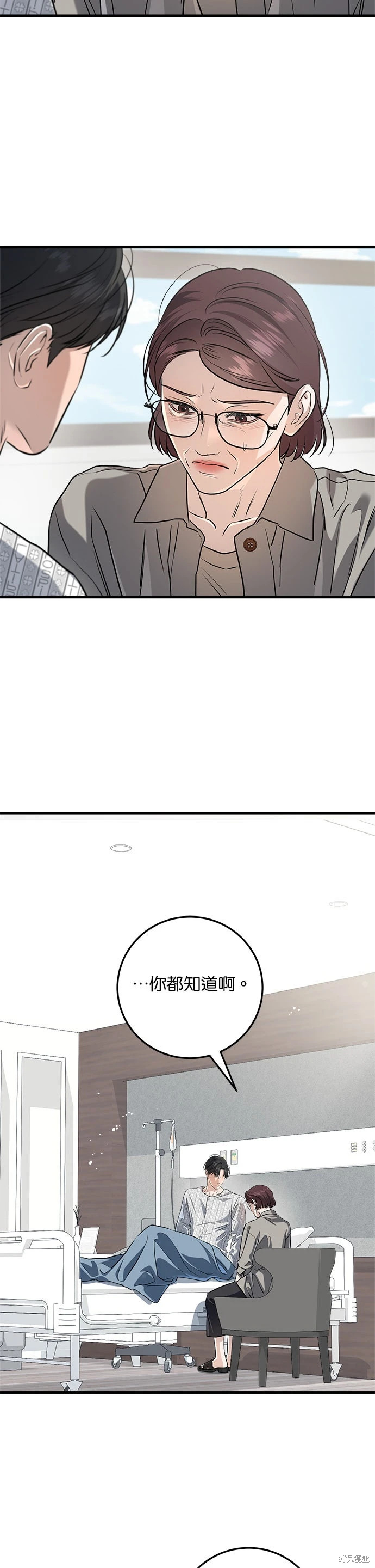 第98话 第8页