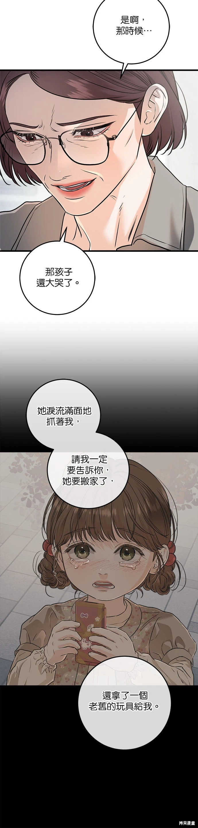第98话 第9页