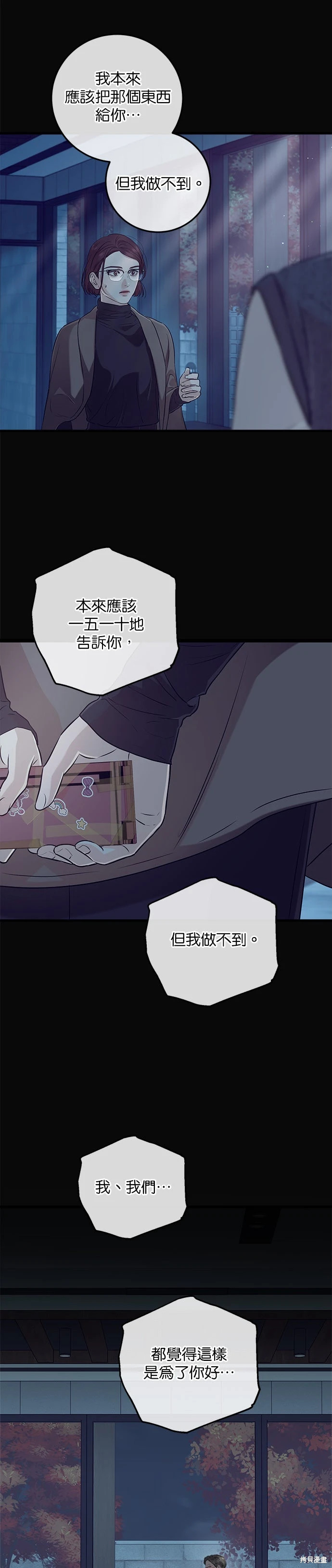 第98话 第10页
