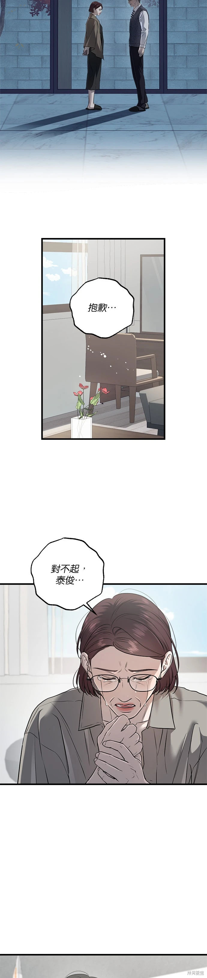 第98话 第11页