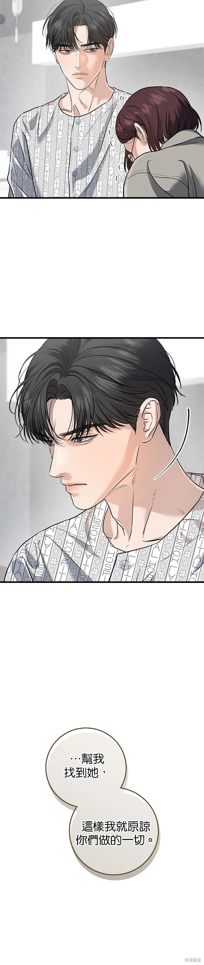第98话 第12页