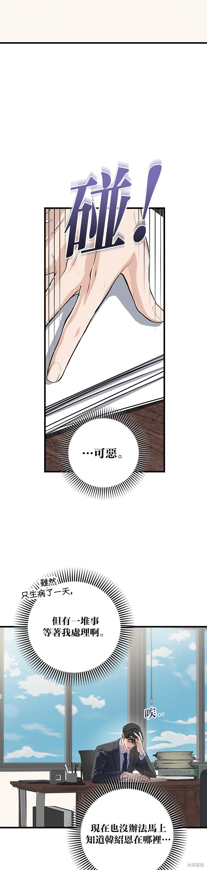 第98话 第14页