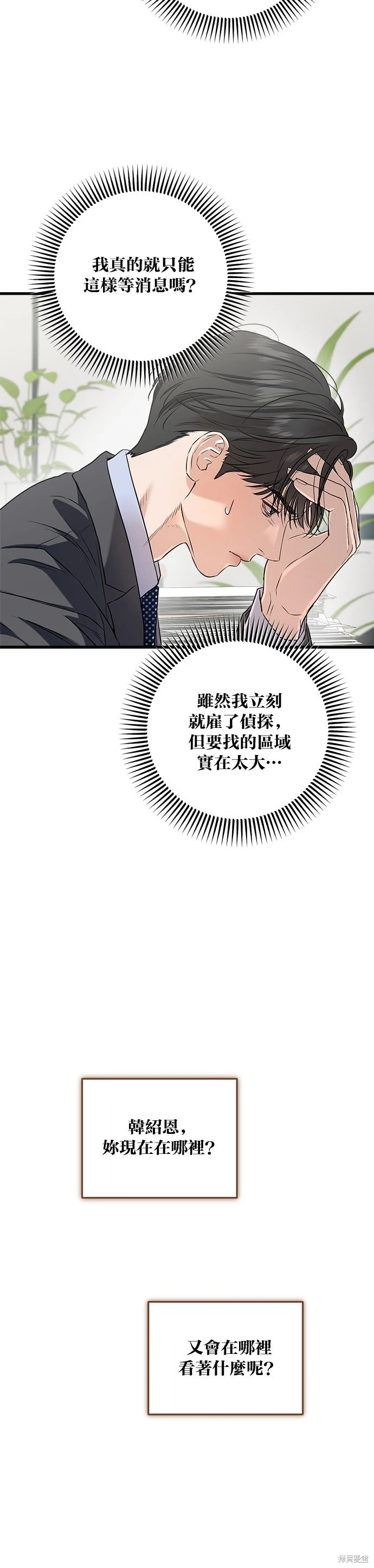 第98话 第15页