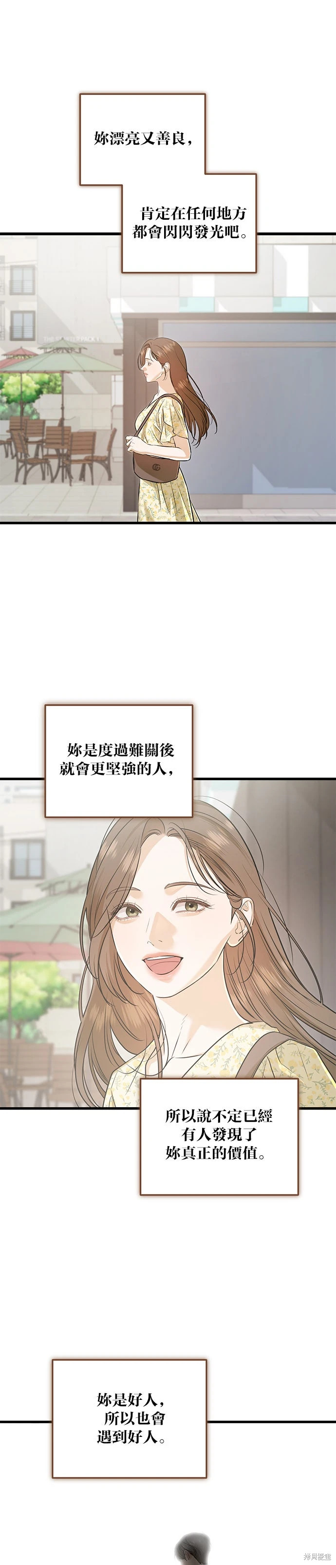 第98话 第16页