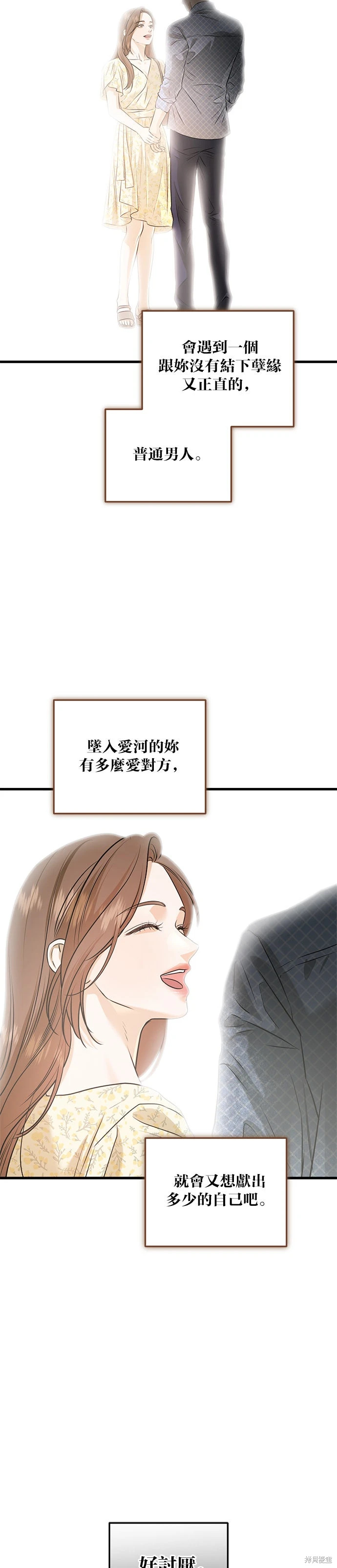 第98话 第17页
