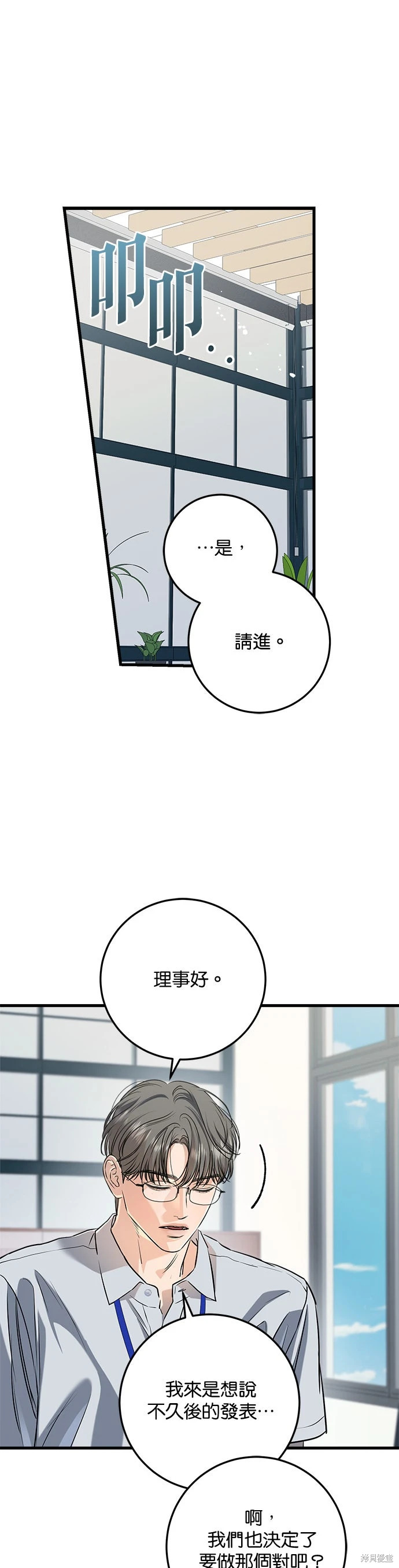 第98话 第19页