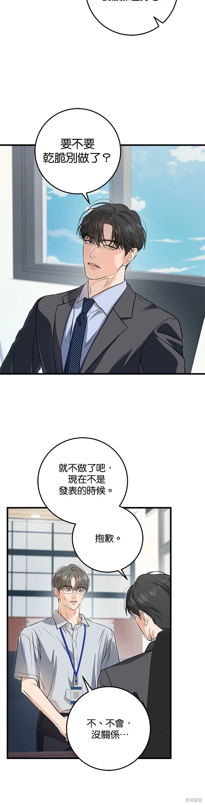 第98话 第20页
