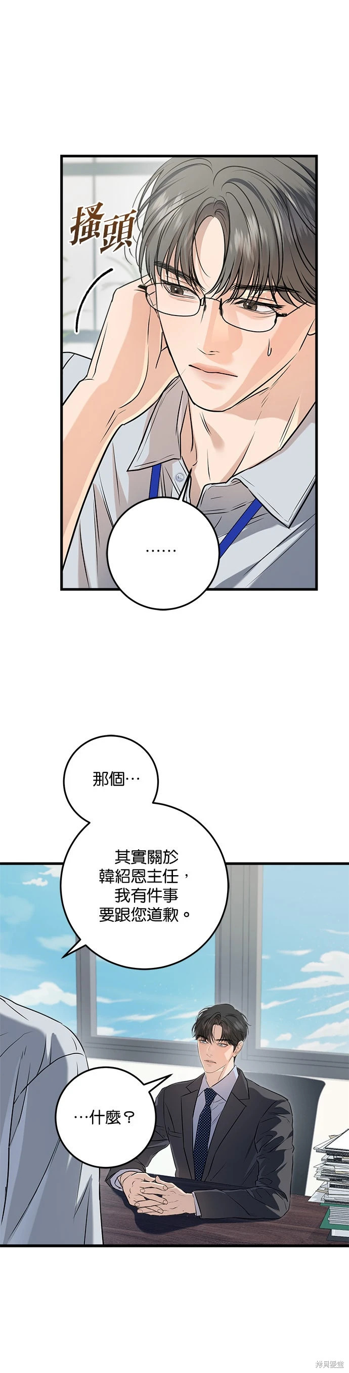 第98话 第21页