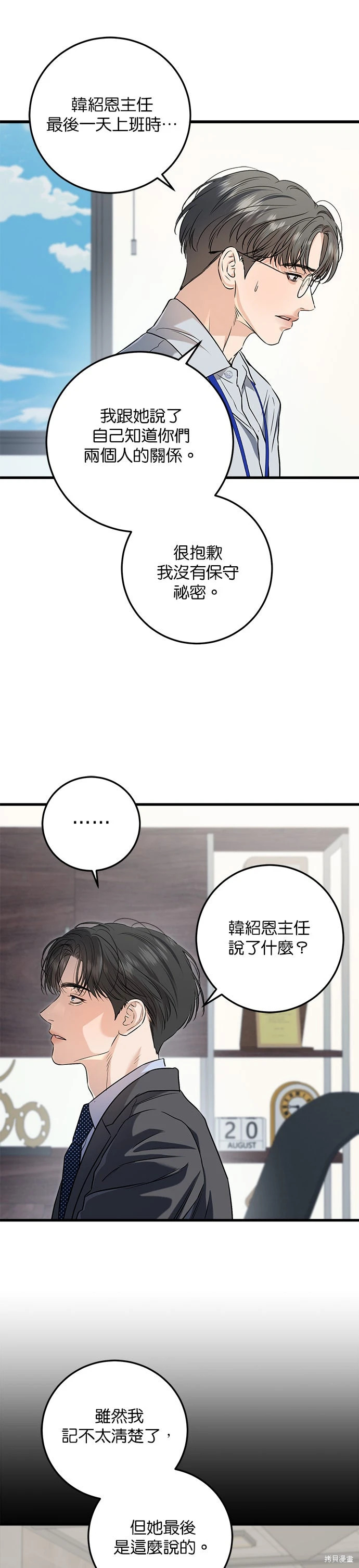 第98话 第22页