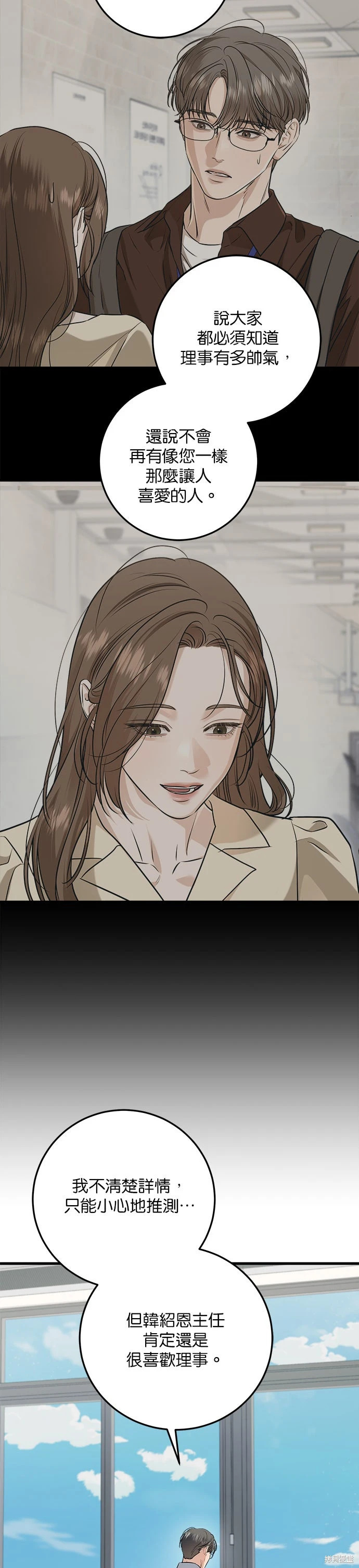 第98话 第23页
