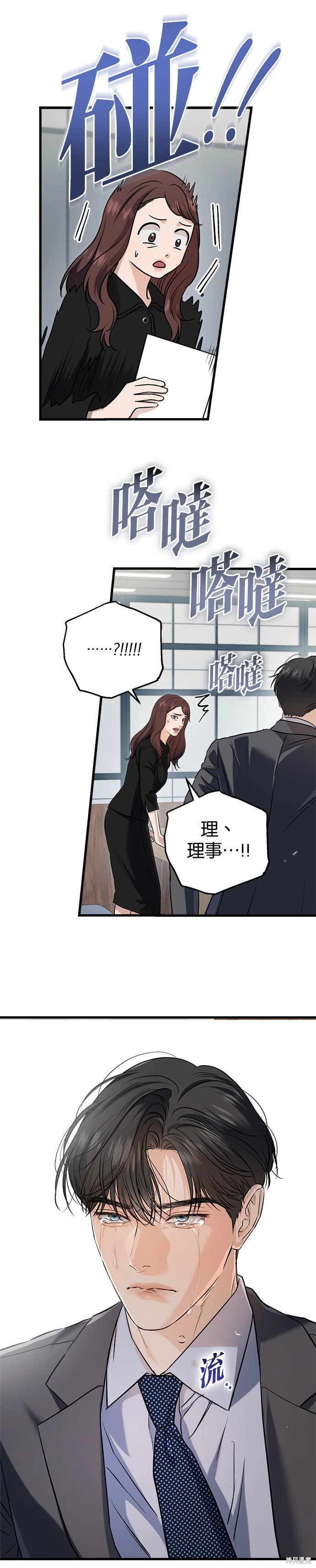 第98话 第25页