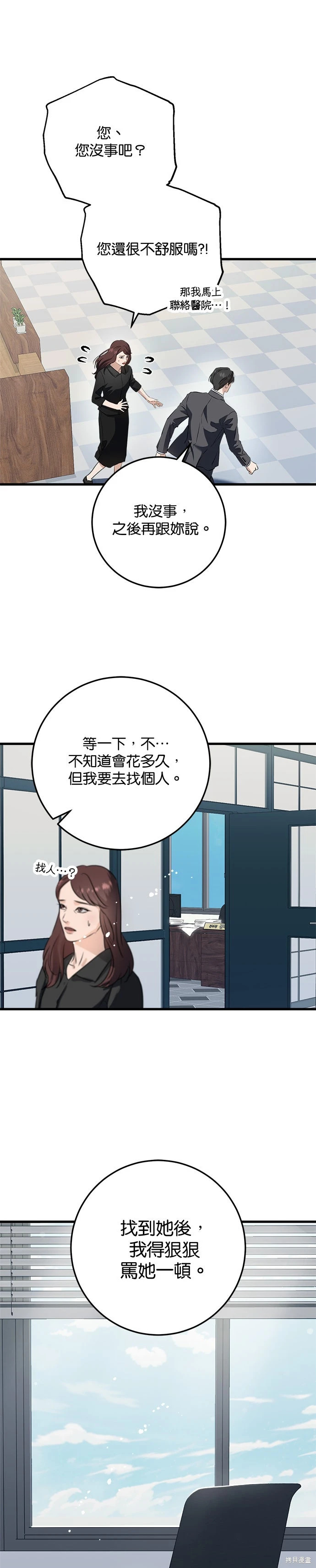 第98话 第26页