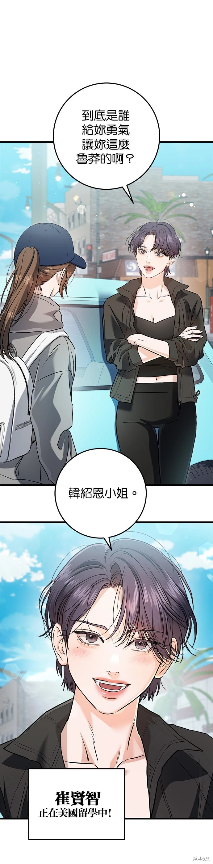 第98话 第30页