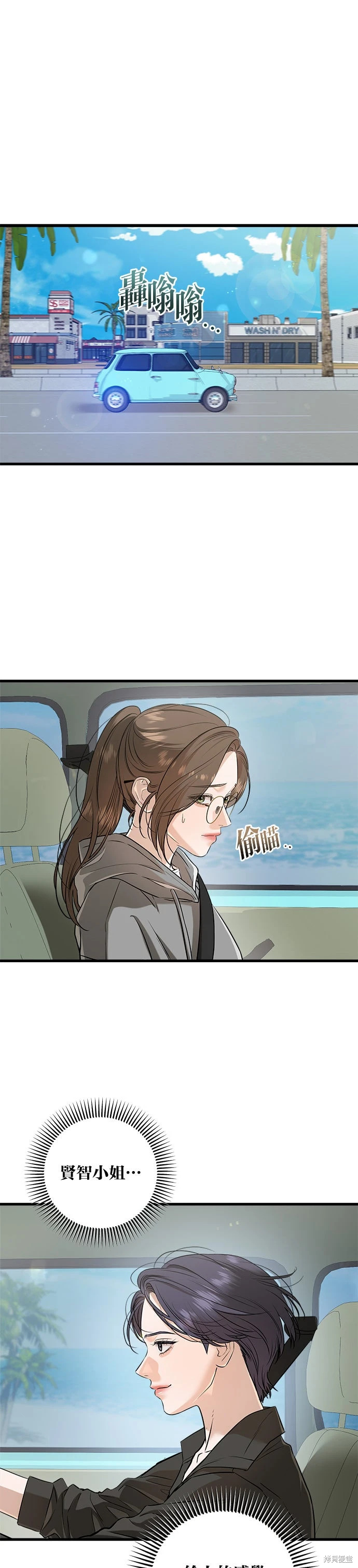 第99话 第1页