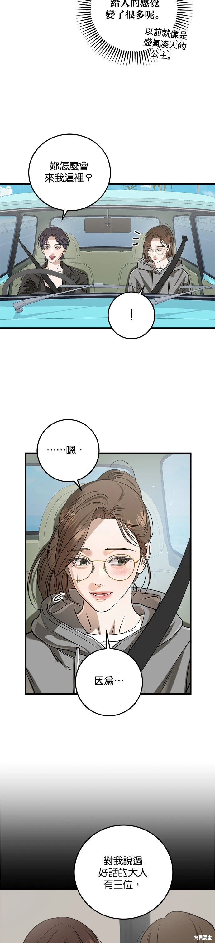 第99话 第2页