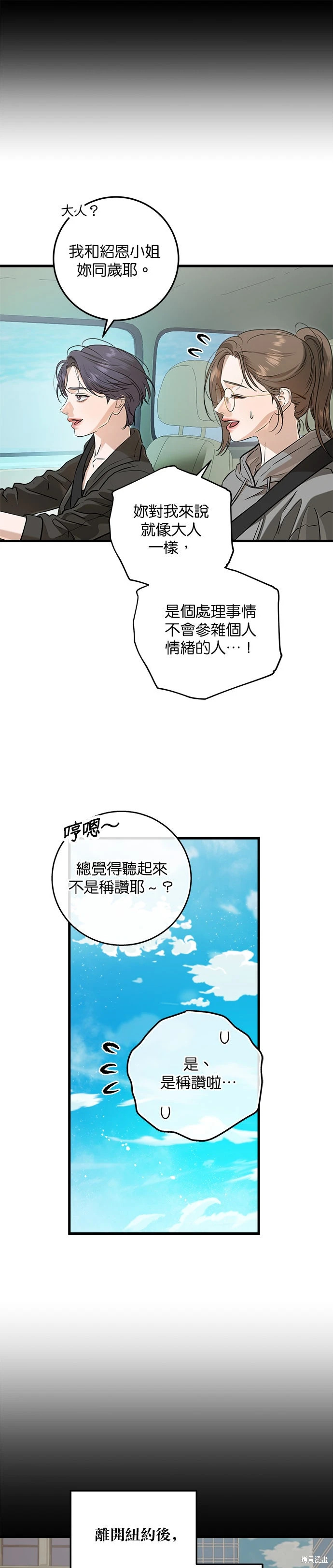 第99话 第4页