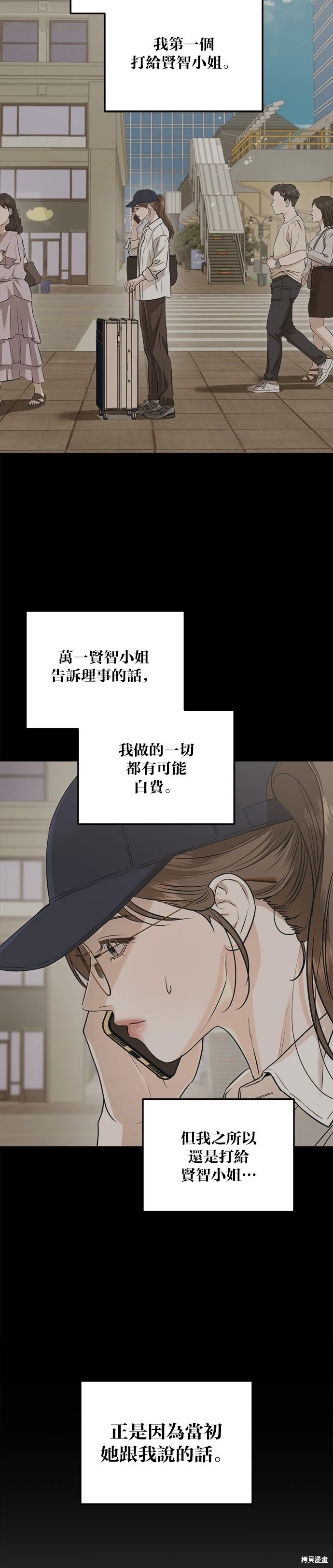 第99话 第5页