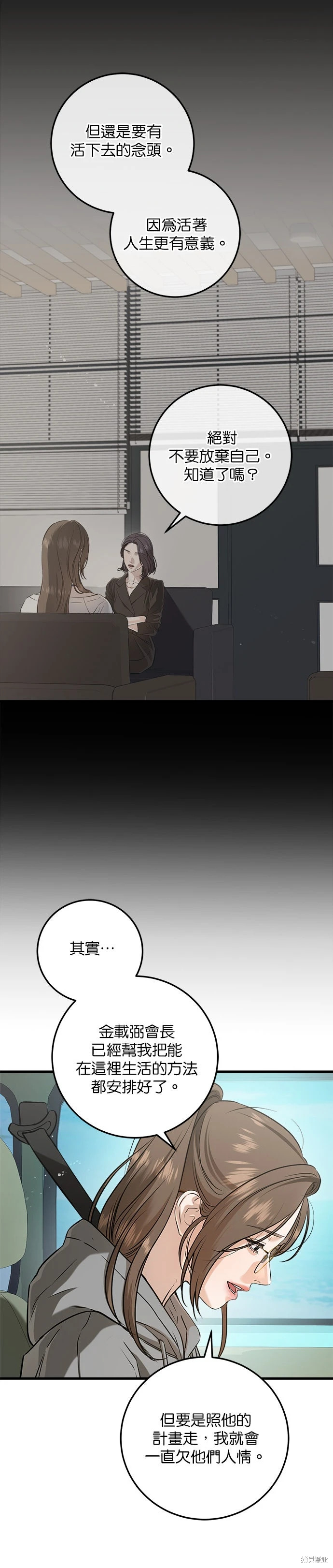 第99话 第6页