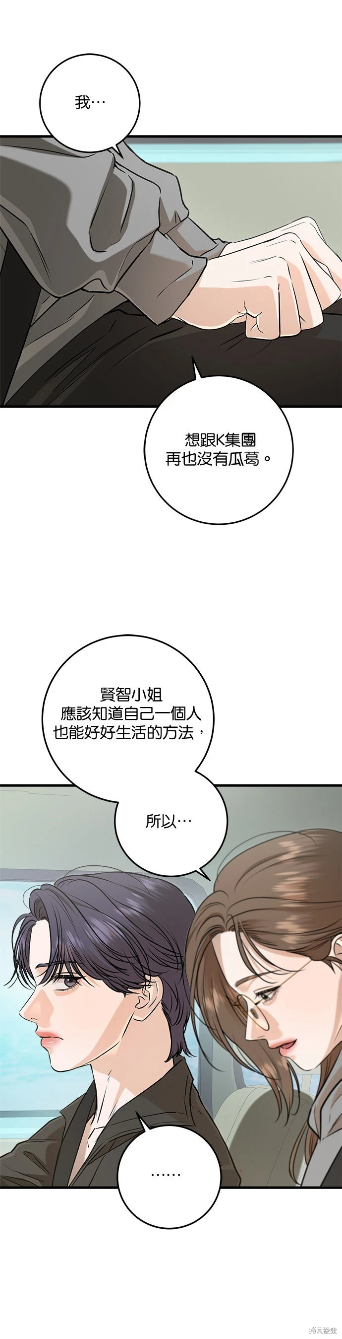 第99话 第7页
