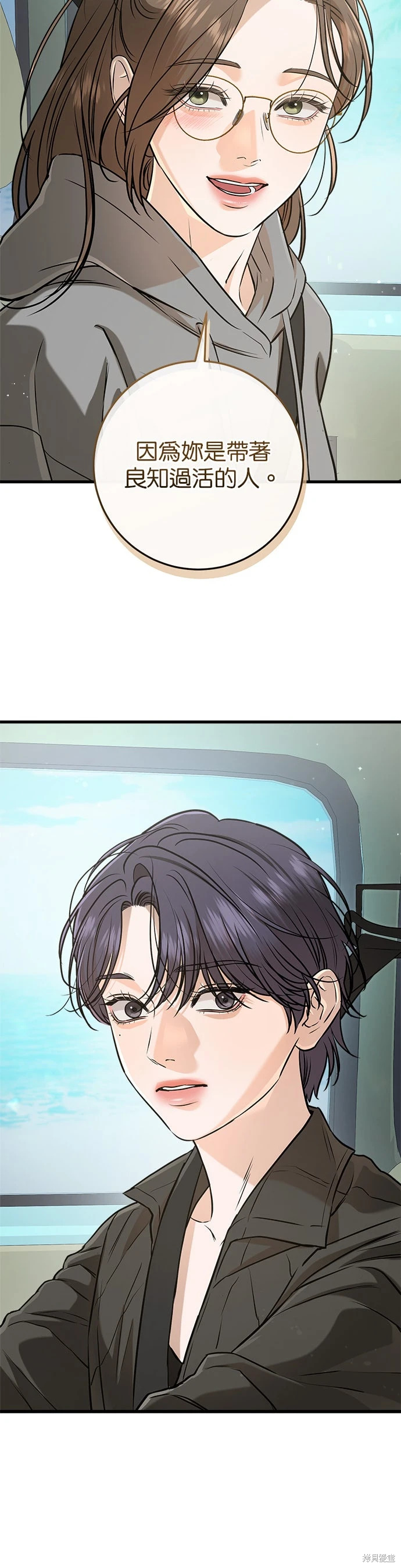 第99话 第9页