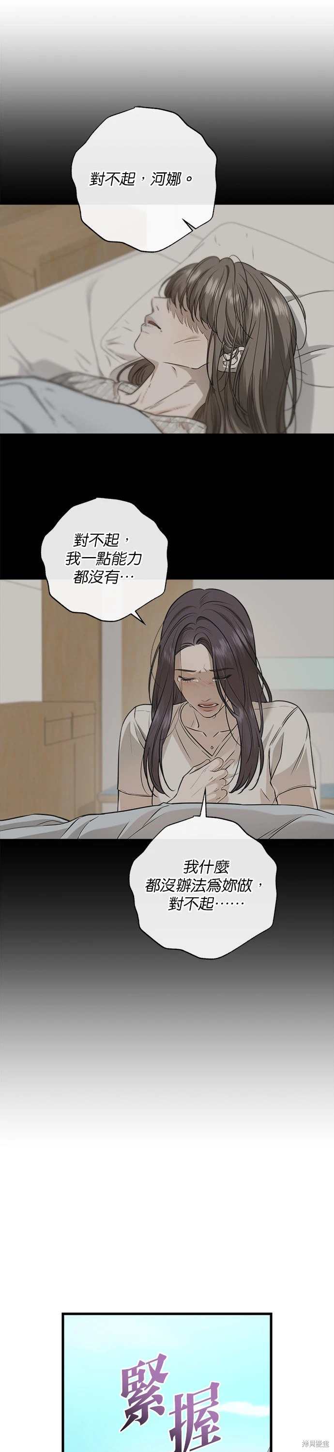 第99话 第10页