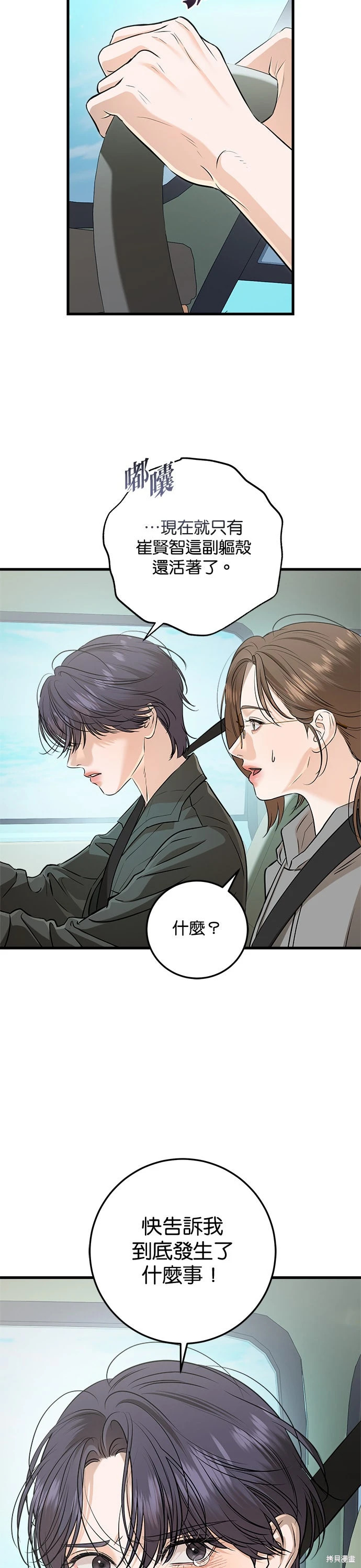 第99话 第11页