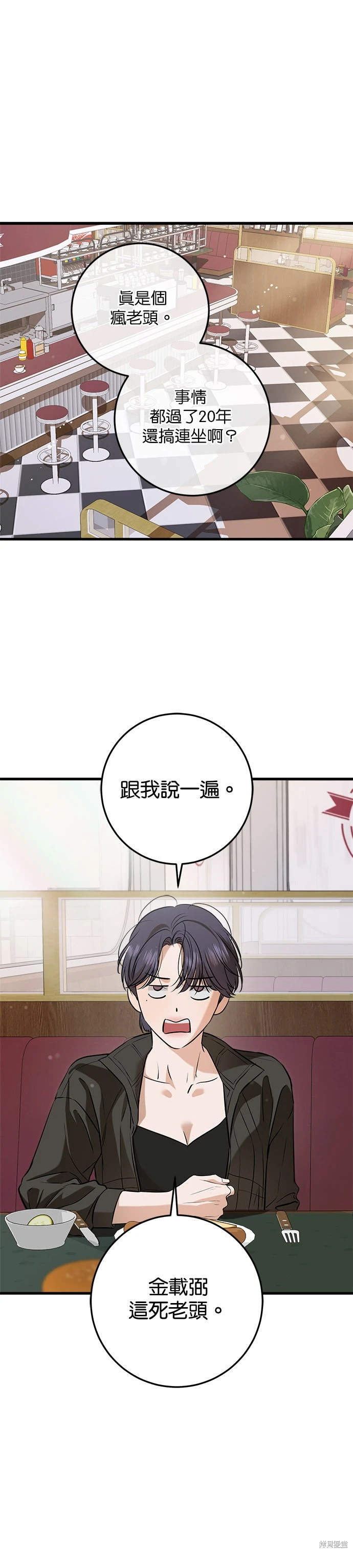 第99话 第13页
