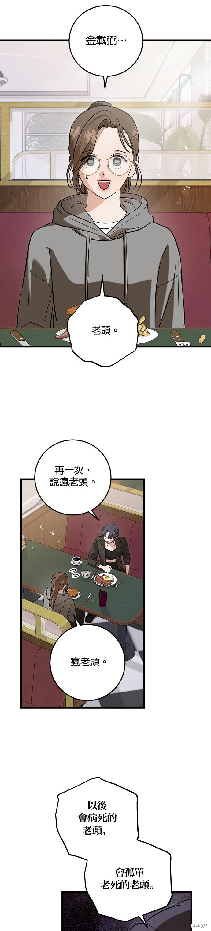第99话 第14页