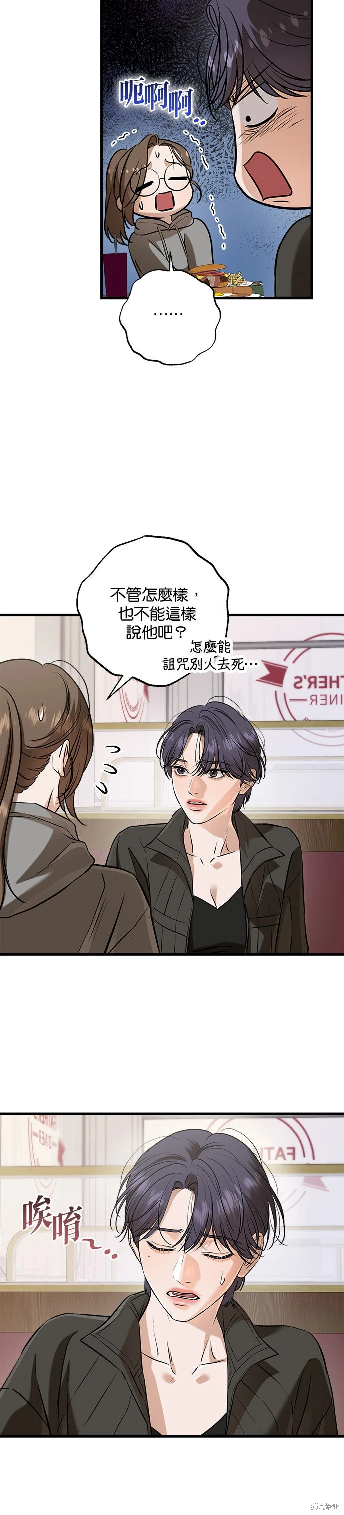 第99话 第15页