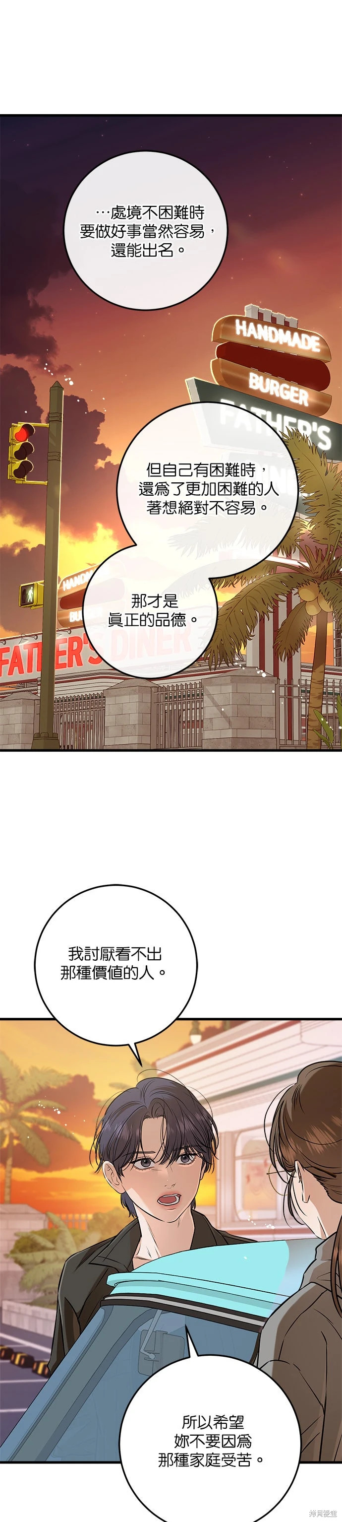 第99话 第16页