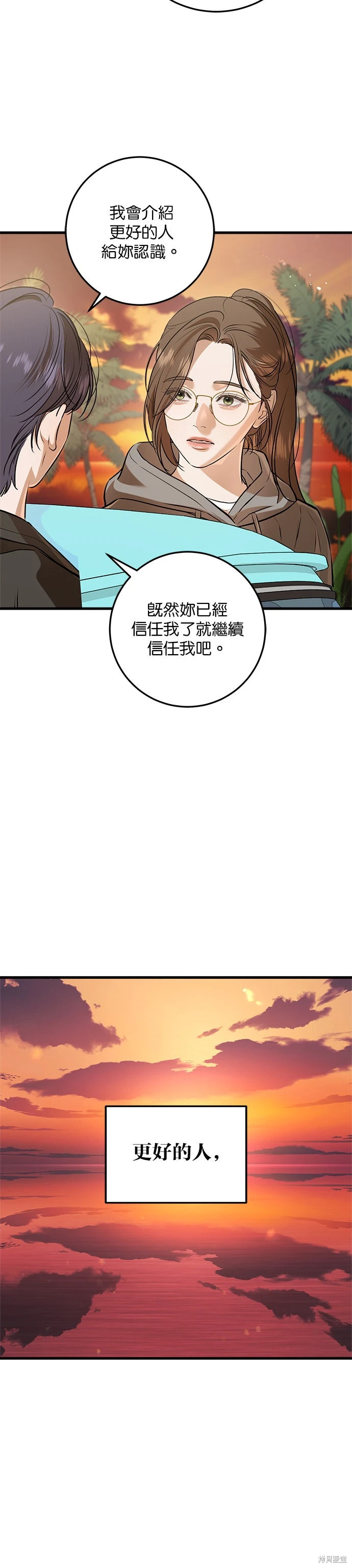 第99话 第17页