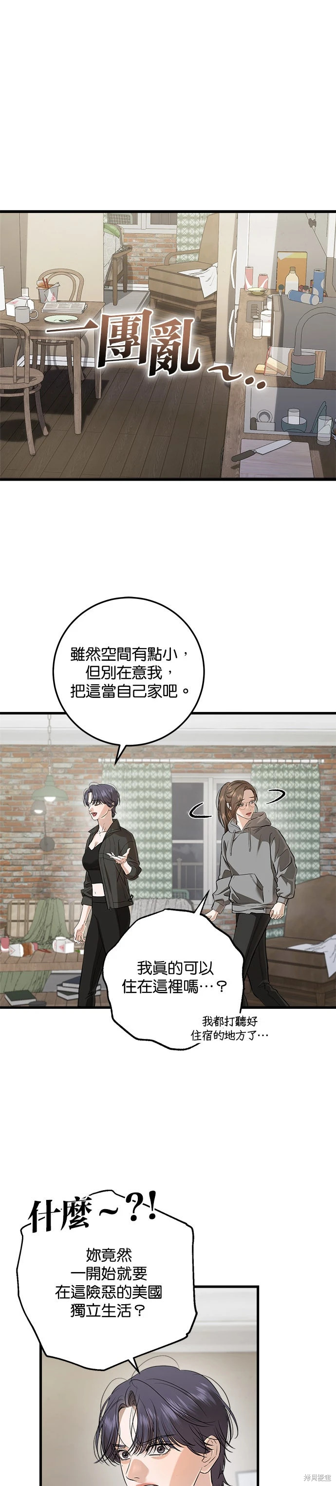 第99话 第19页