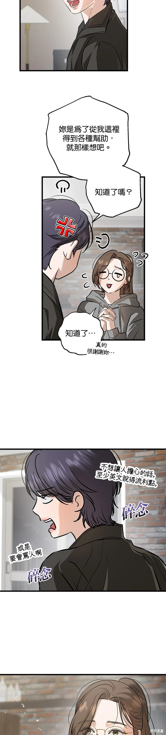 第99话 第20页