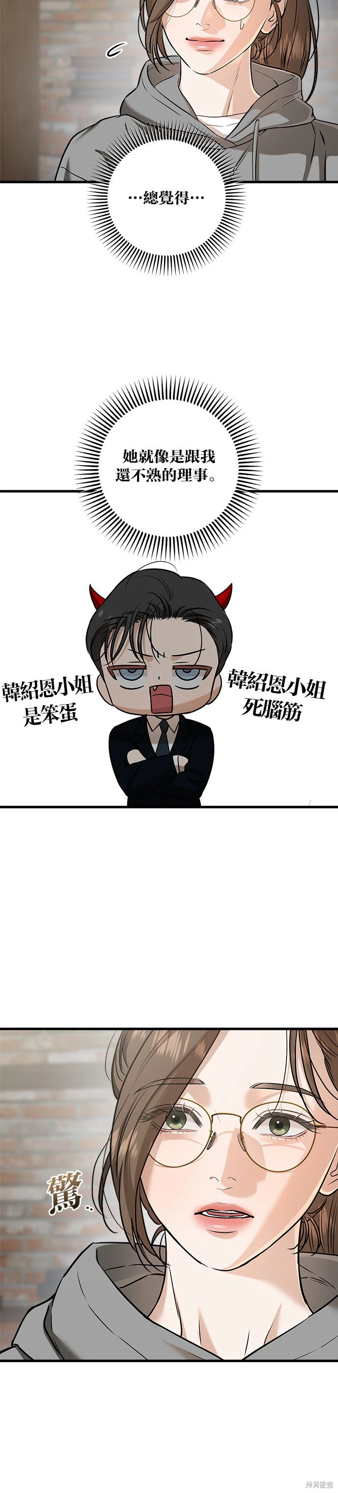 第99话 第21页
