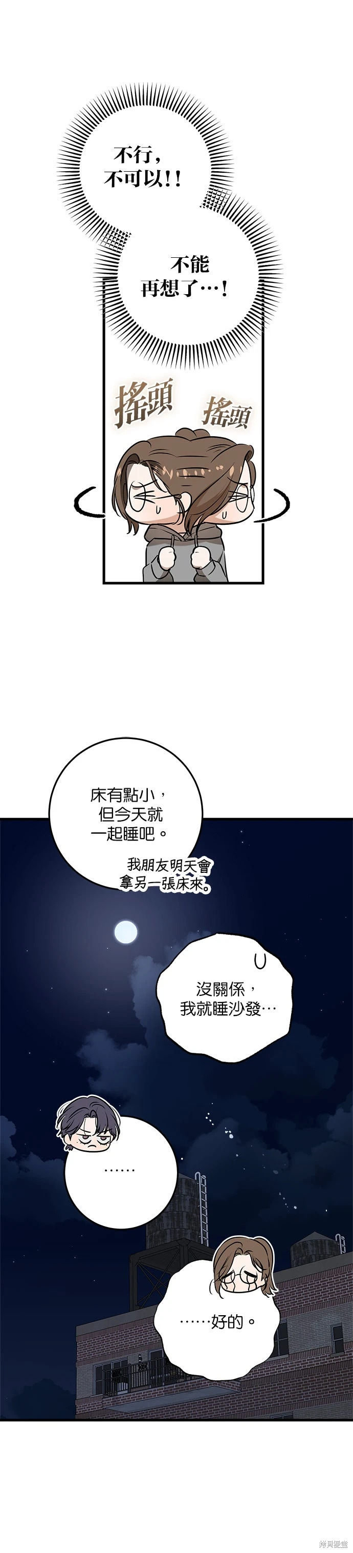 第99话 第22页