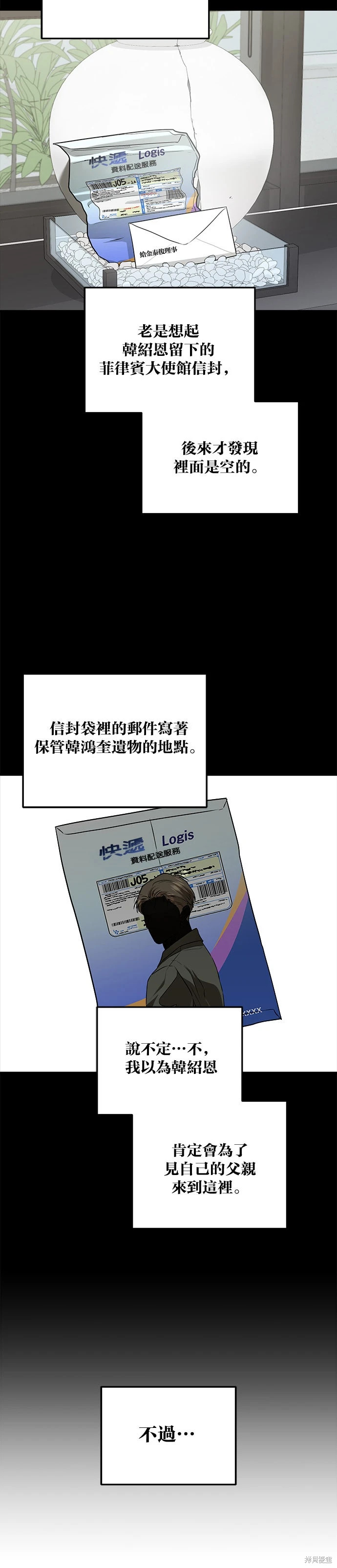 第99话 第27页