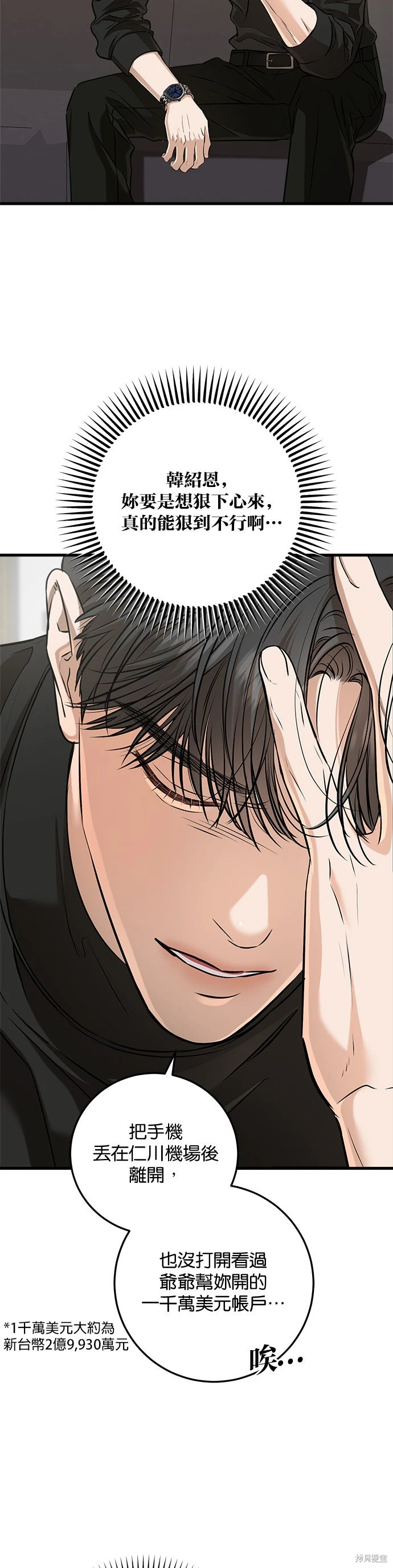 第99话 第29页