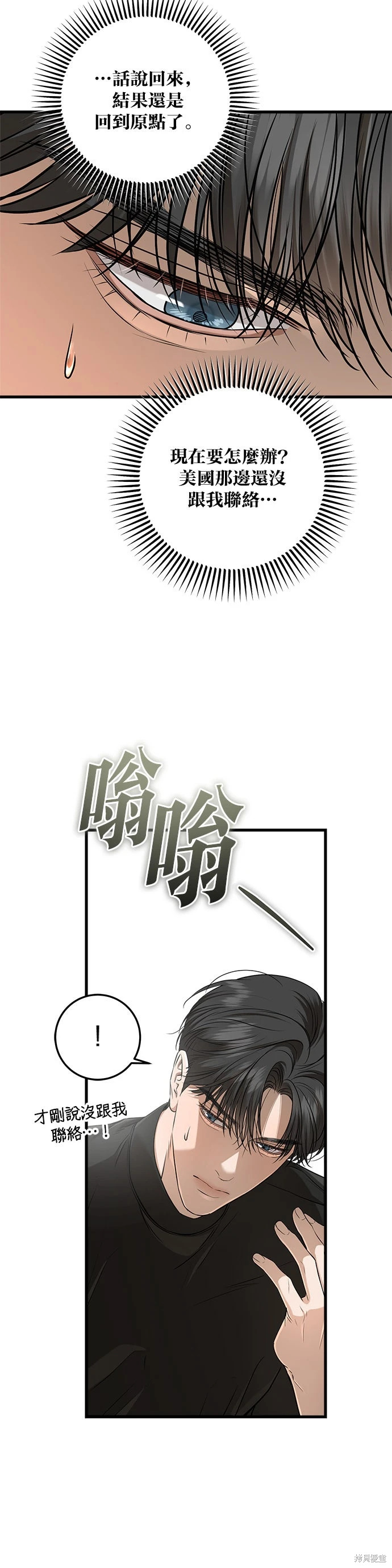 第99话 第30页