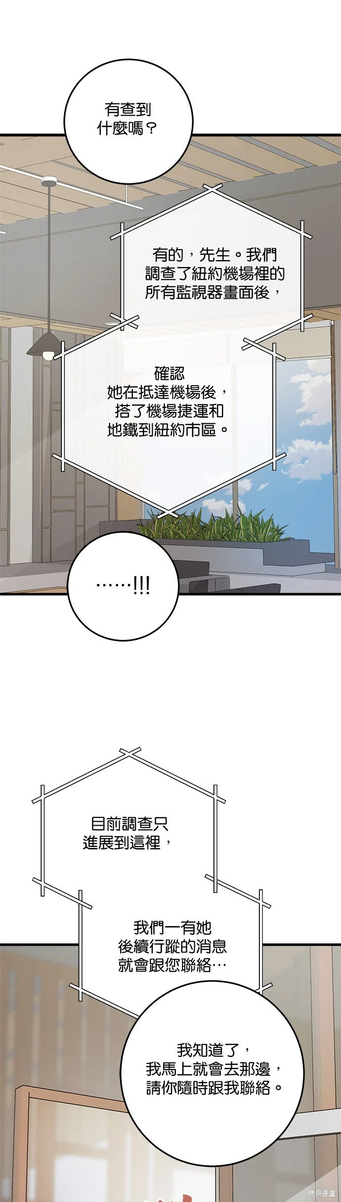 第99话 第31页