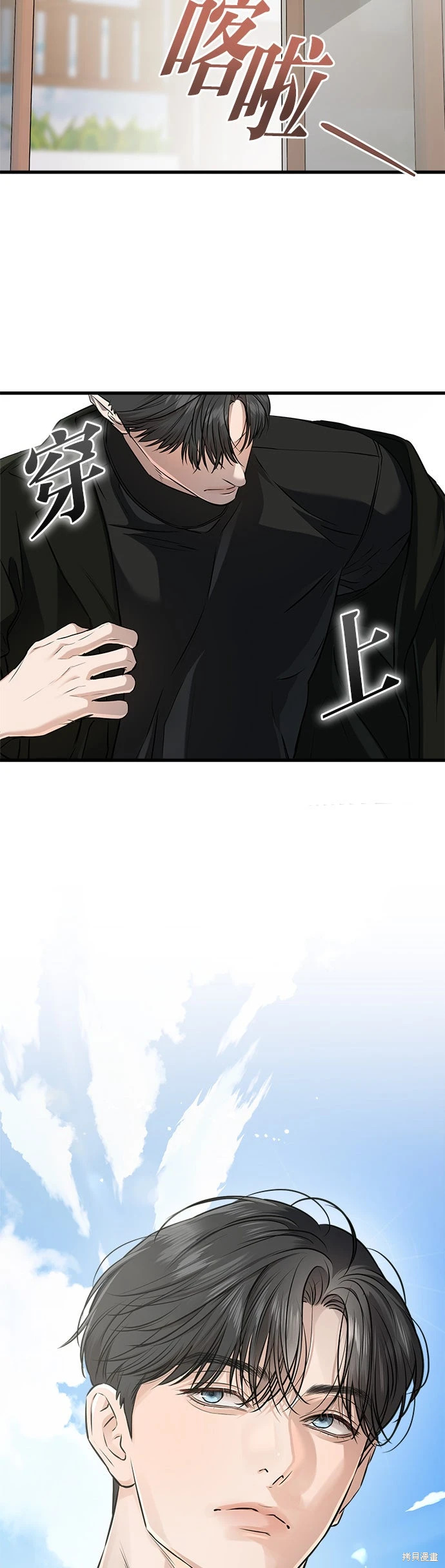 第99话 第32页