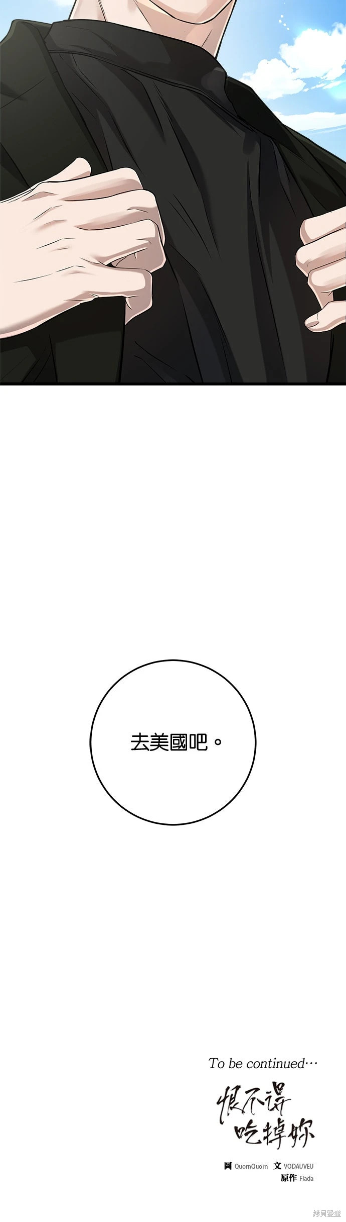 第99话 第33页