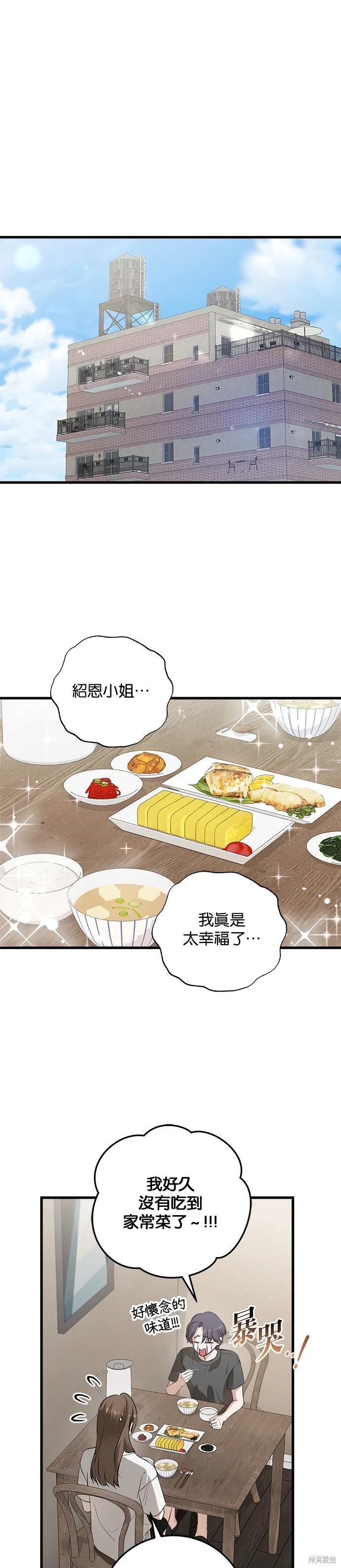 第99话 第34页