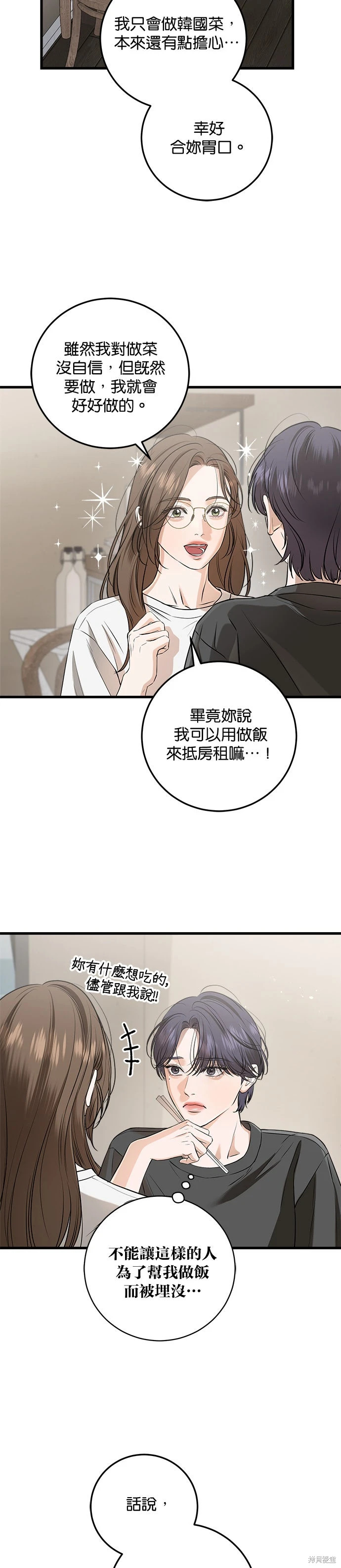 第100话 第2页