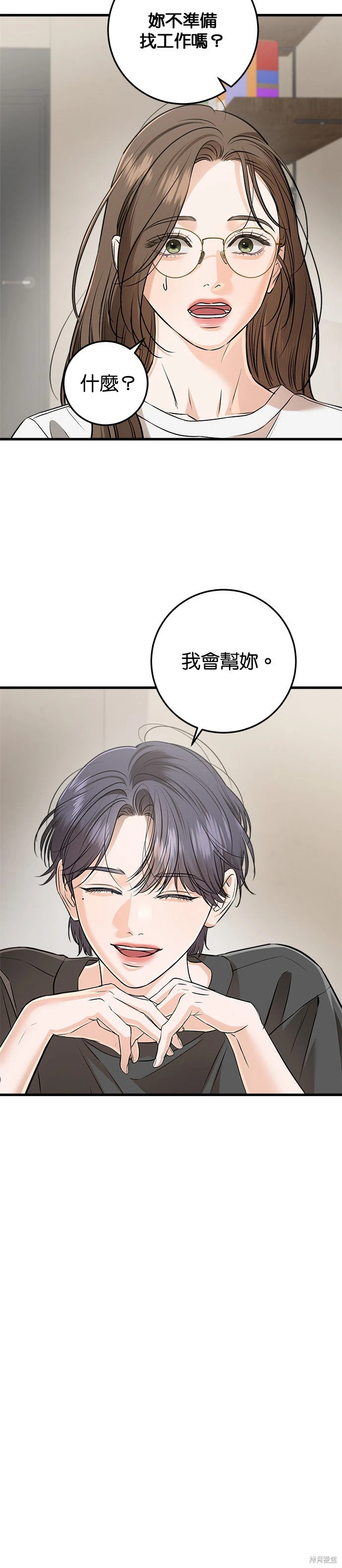 第100话 第3页