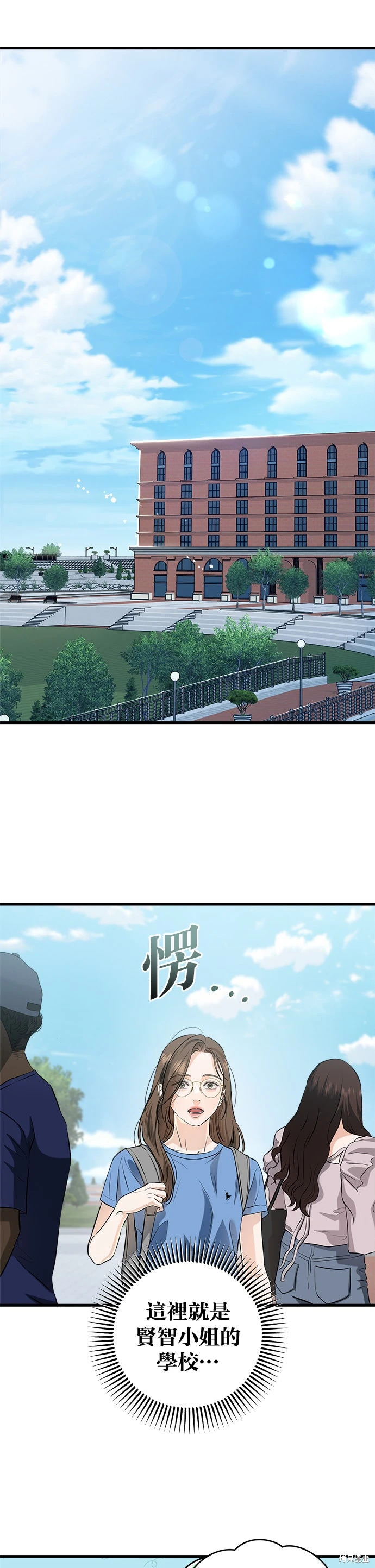 第100话 第4页