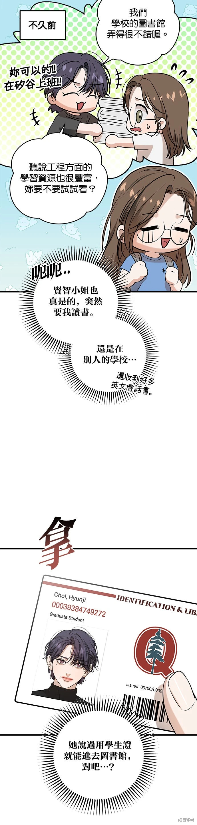第100话 第5页