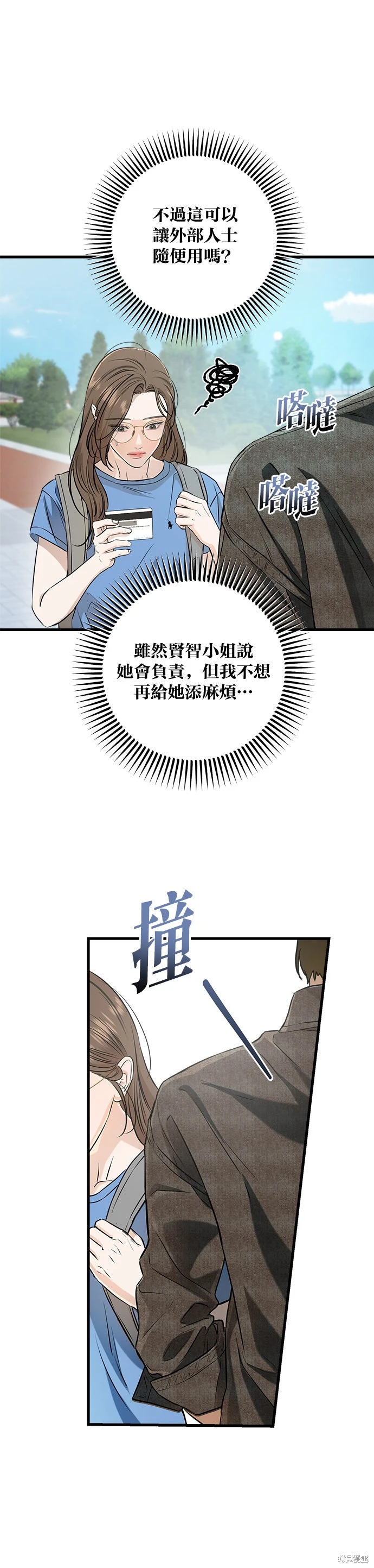 第100话 第6页