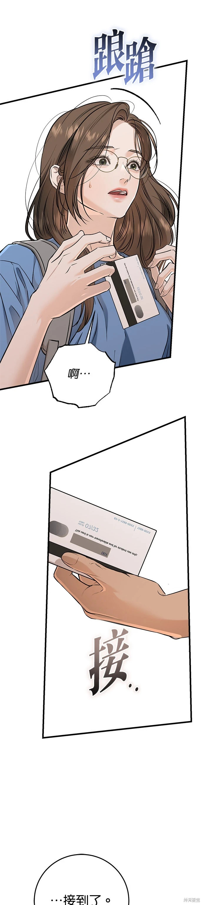 第100话 第7页